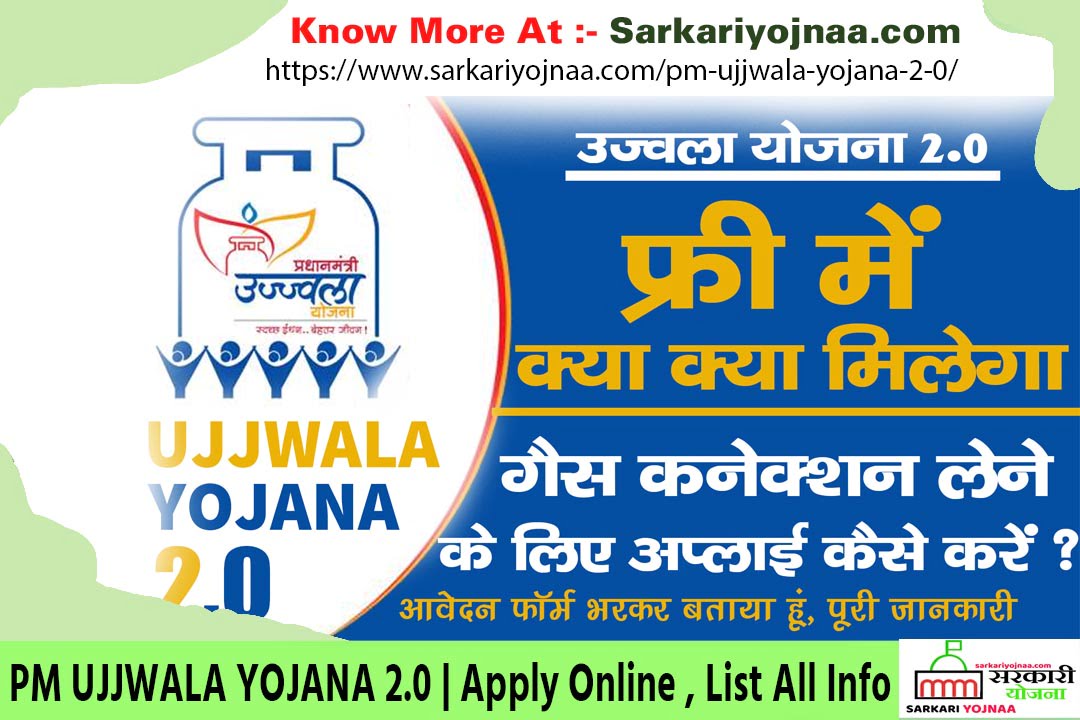 Pm Ujjwala Yojana 2.0 Apply Online 2021