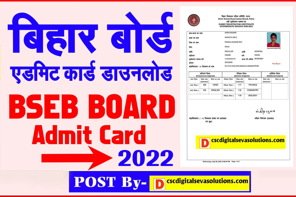 Bihar Board 12 admit card