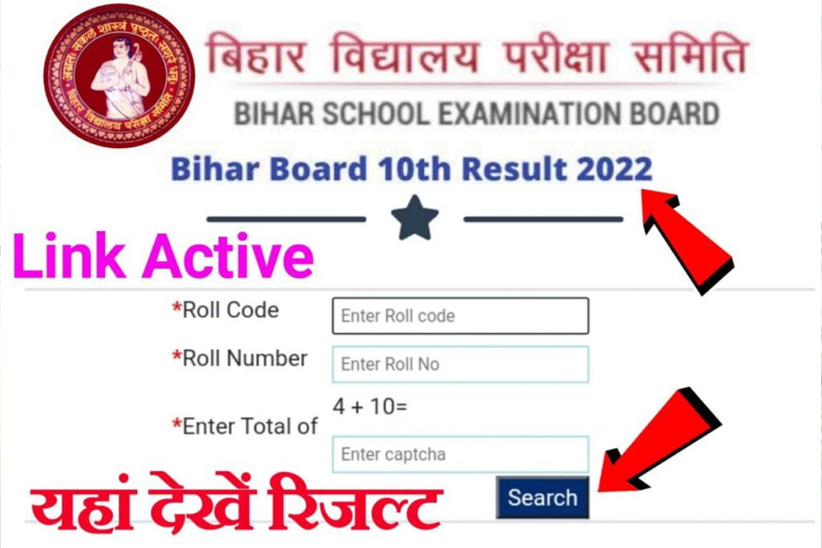 Bihar board result