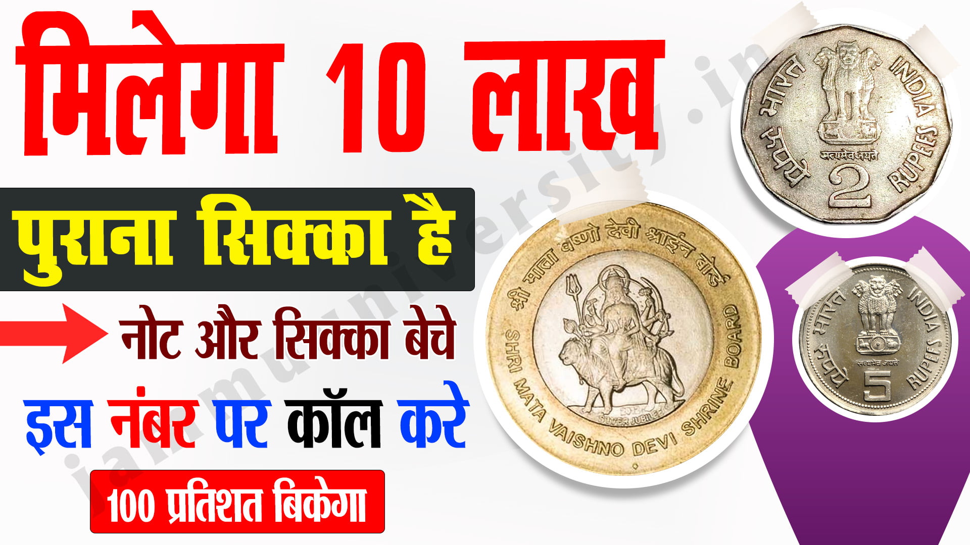 old coin sale 2022,purana paisa kaise beche,purana sikka kaise beche,how to sale coin,old note sale 2022,old coin sale in online