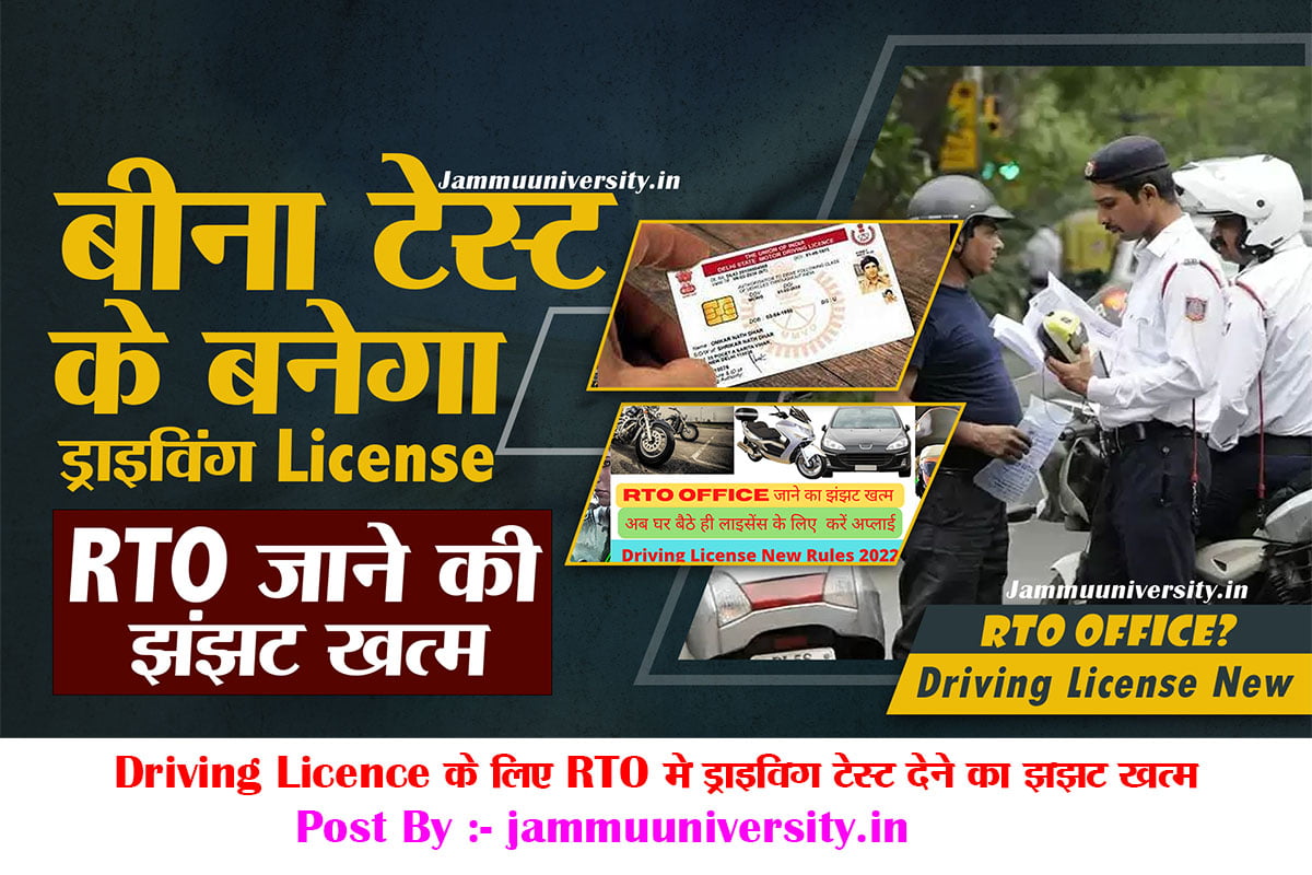 Driving License Online Apply,ड्राइविंग लाइसेंस फॉर्म,driving licence application status