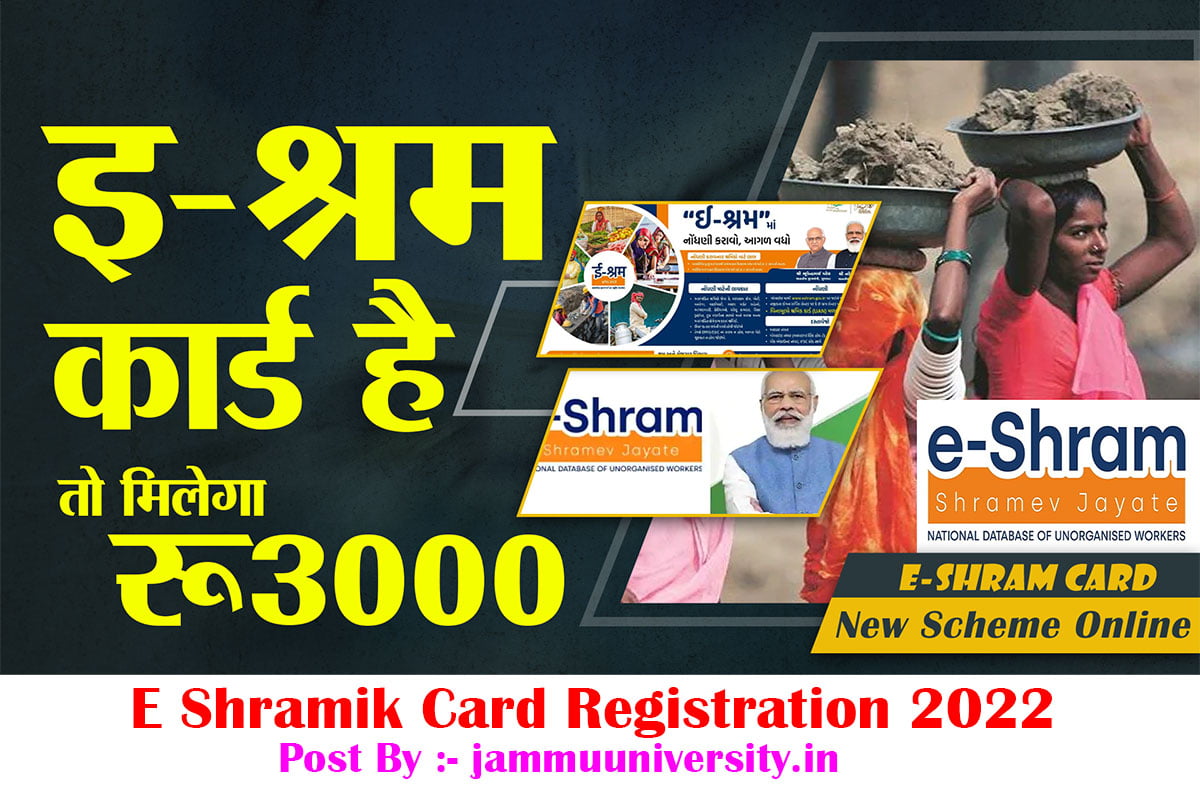 E shram Card