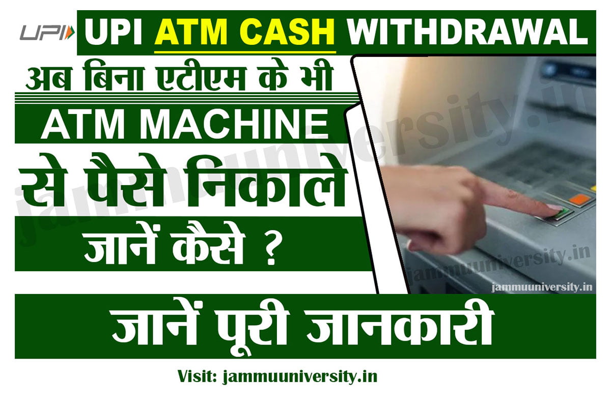 Cash Withdrawal Without Atm Card,ATM Cash Withdraw 