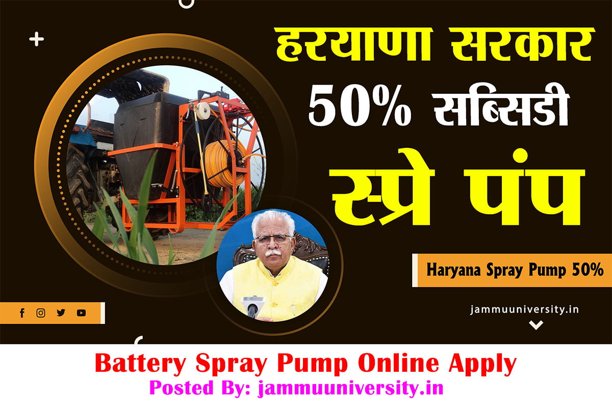Haryana Spray Pump 50 2022