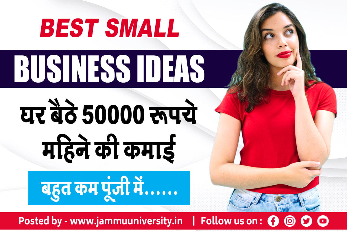 Business Ideas In Hindi