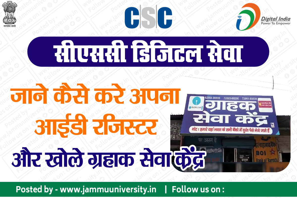 csc registration copy