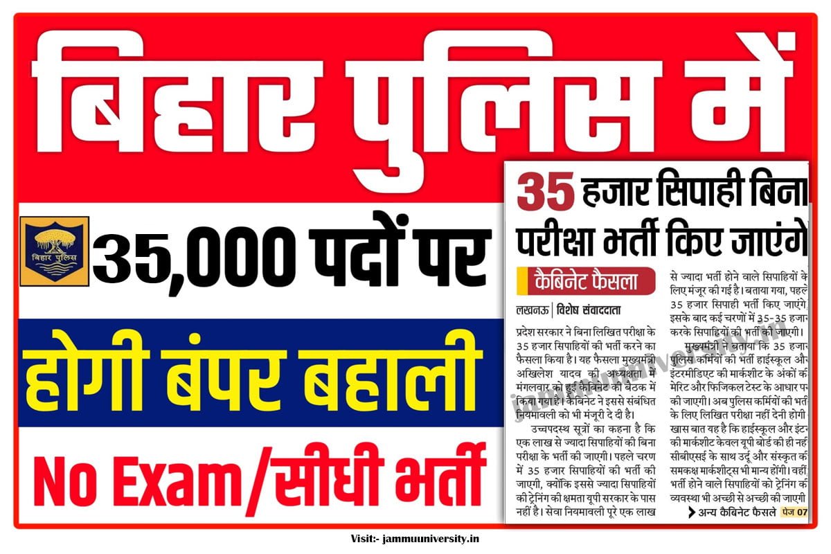bihar police bharti 2022,बिहार पुलिस भर्ती