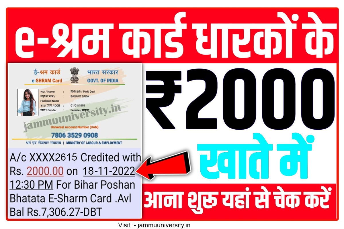 eshram card paisa check,eShram Card Payment Check 2022 | eshram card paisa | eshram card new payment | eshram card ka kist | https://eshram.gov.in/ eshram card paisa check,eShram Card Payment Check 2022 | eshram card paisa | eshram card new payment | eshram card ka kist | https://eshram.gov.in/