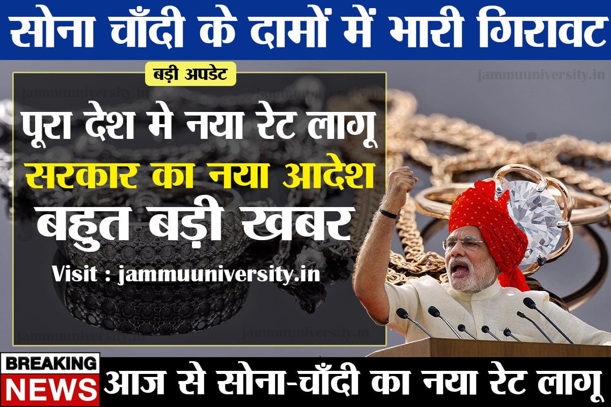 gold silver rate today,Gold Silver Today Price | आज का भाव | gold silver rate today | 22kt gold rate | सोना चांदी भाव रेट | 