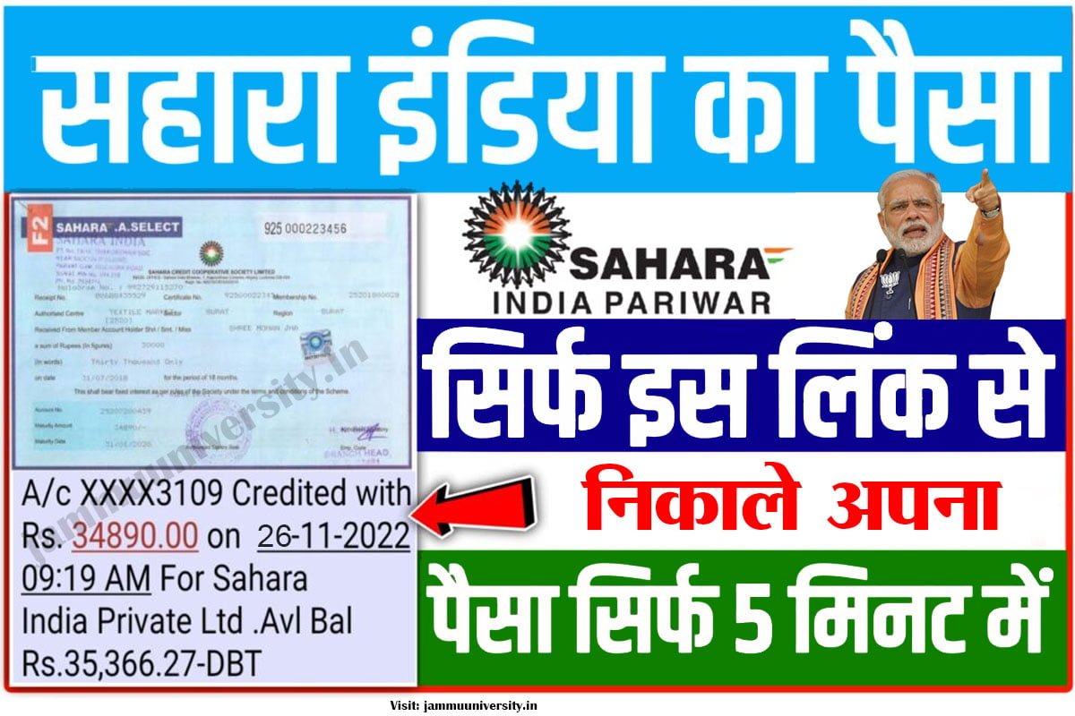 sahara india paisa