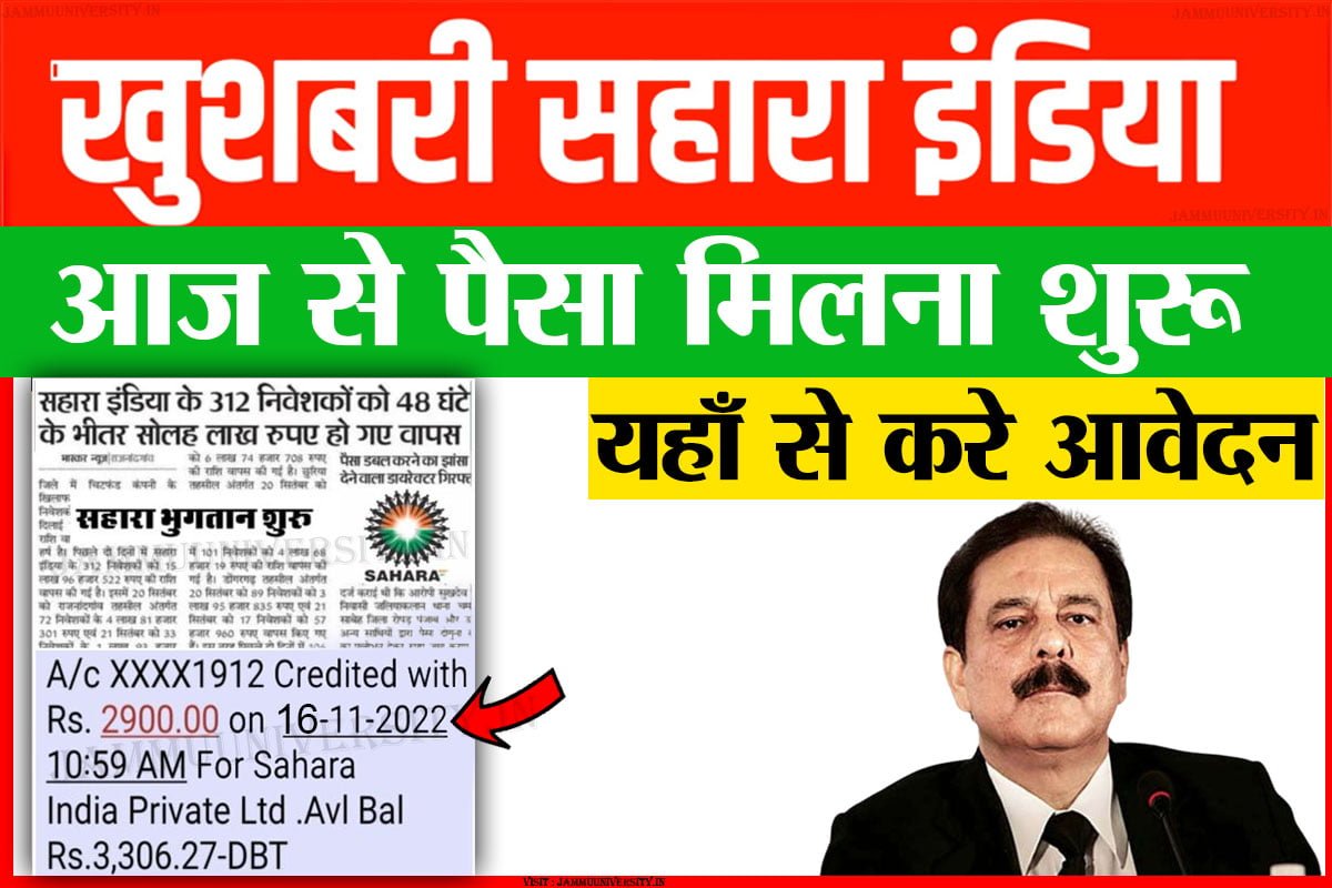 sahara india refund money