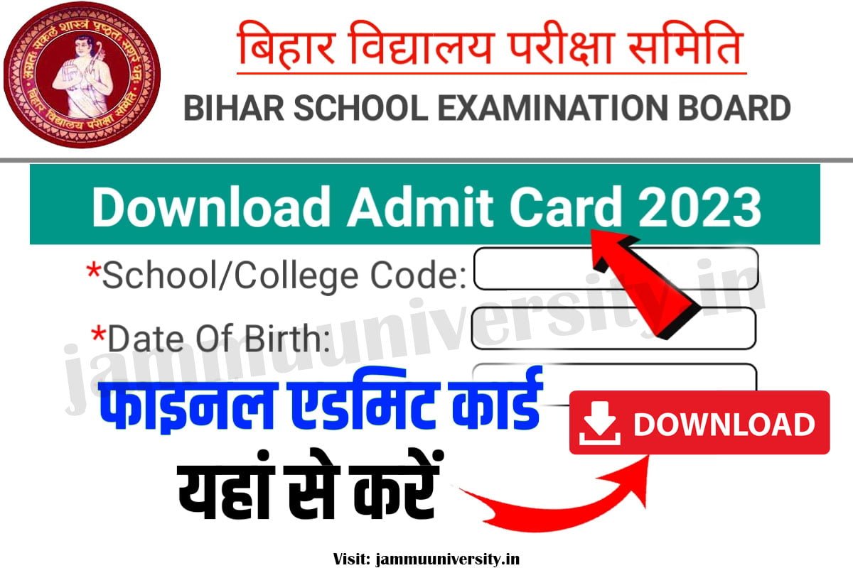 12th 10th Final Admit Card 2023 Direct Link,बिहार बोर्ड ऐड्मिट कार्ड 