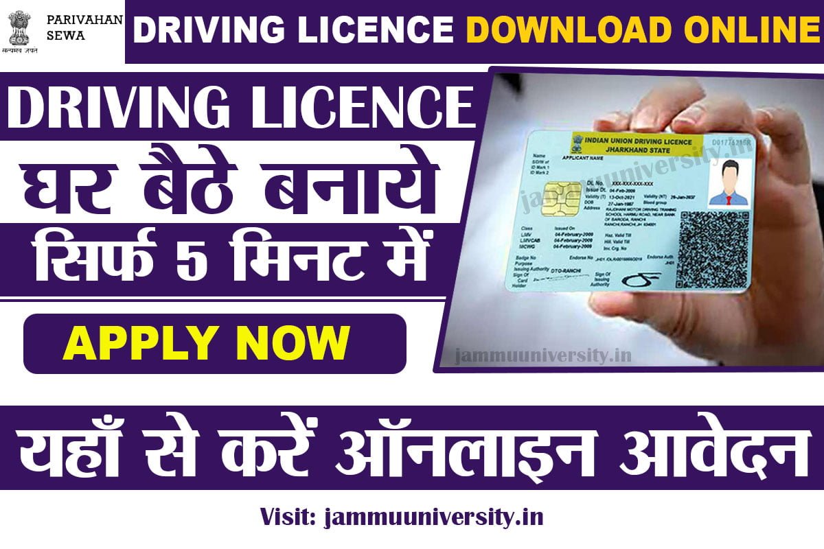 Driving Licence Online Apply 2023