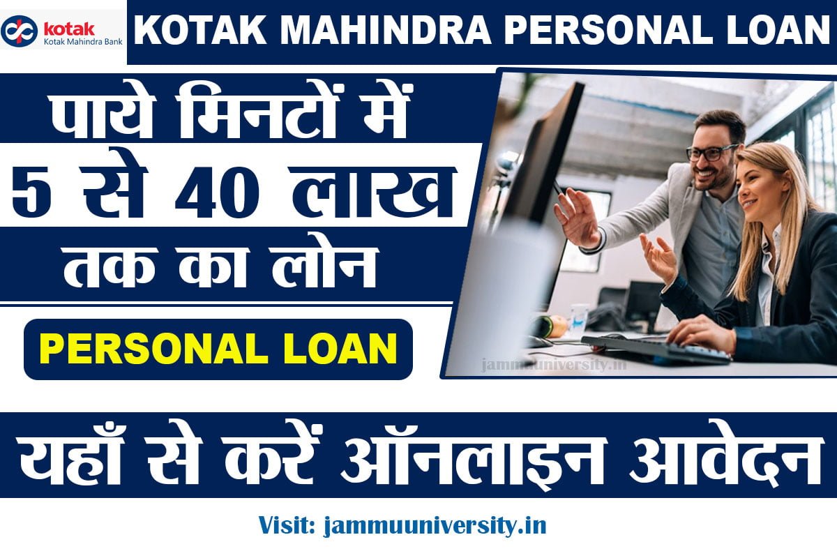 KOTAK MAHINDRA PERSONAL LOAN