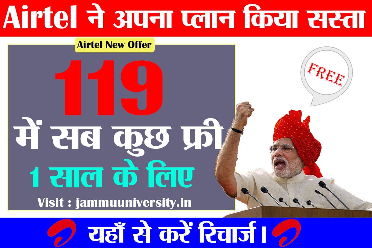 airtel low recharge plan