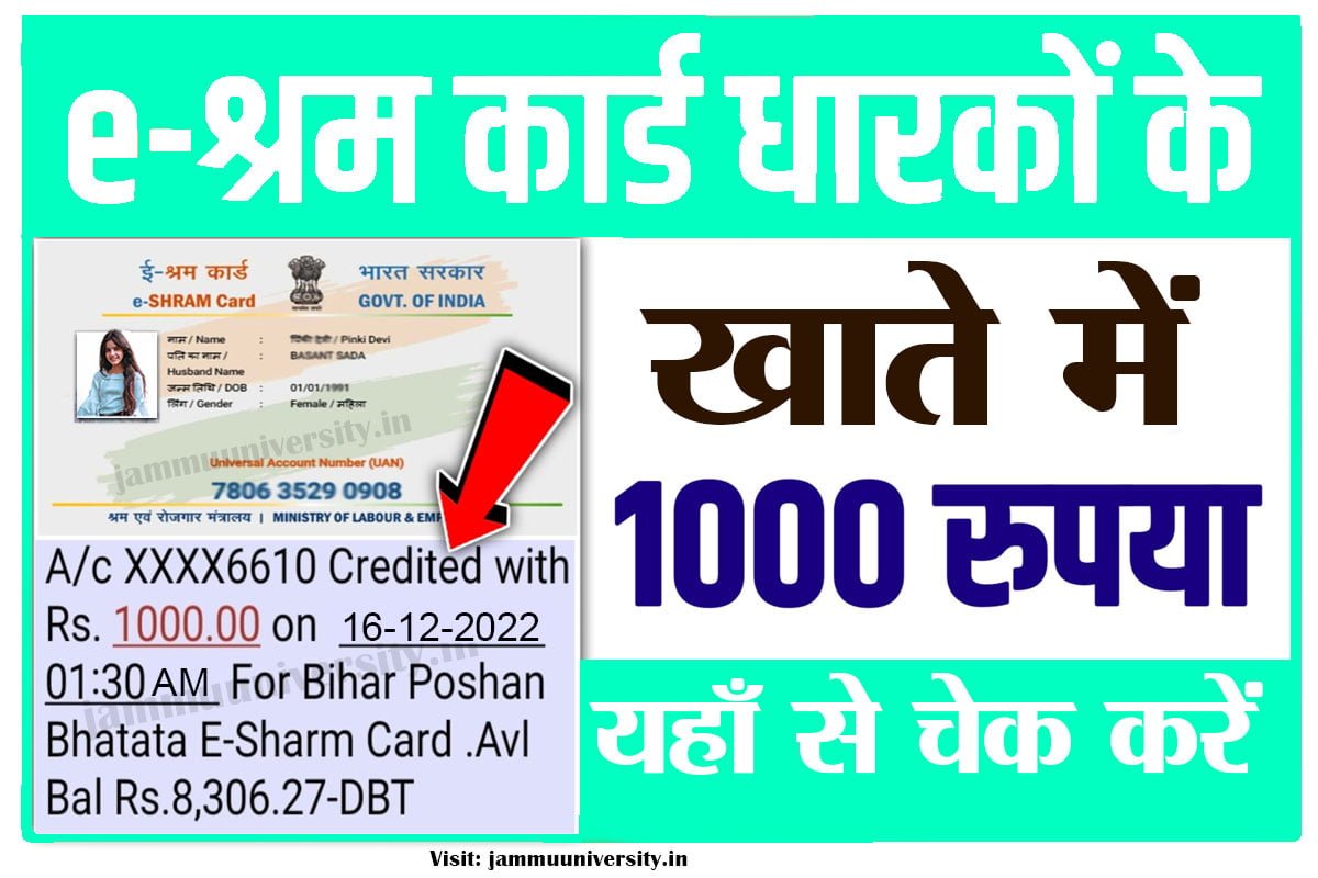 eshram card balance check eshram card balance check,E Shram Card Payment Status Check 2022,ईश्रम कार्ड का पैसा
