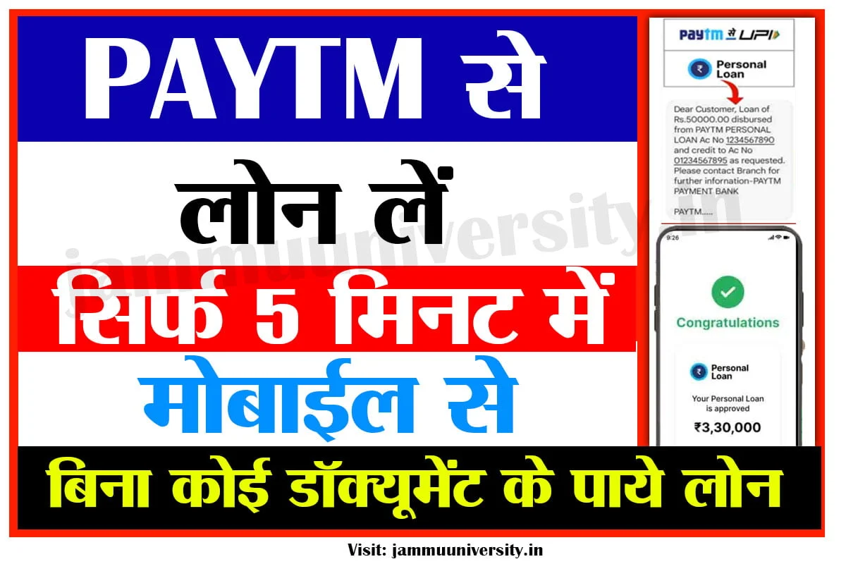 paytm loan online apply