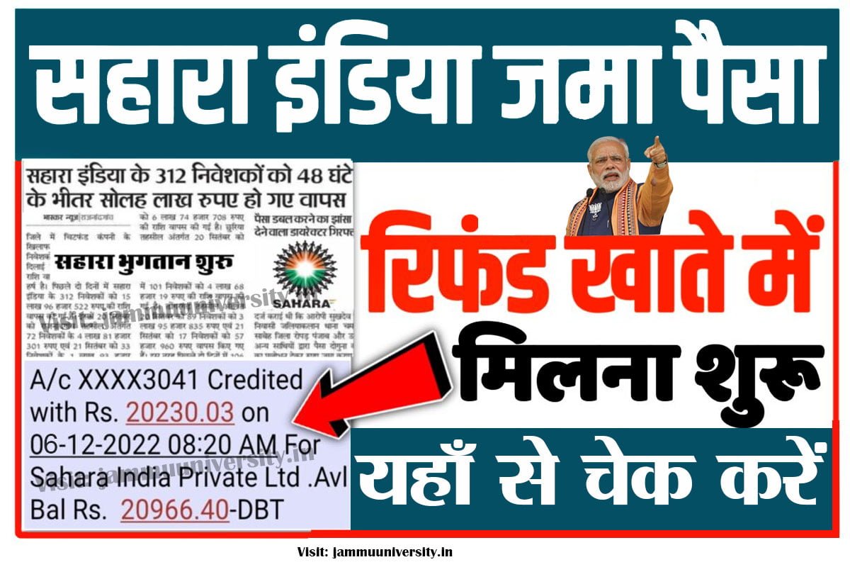 sahara india money refund latest news