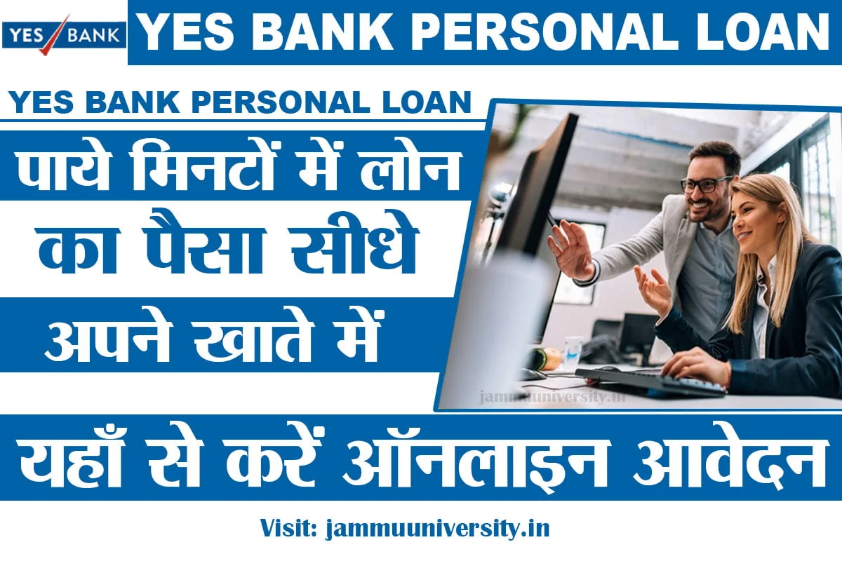 yes bank personal loan 2023,यस बैंक ऑनलाइन लोन