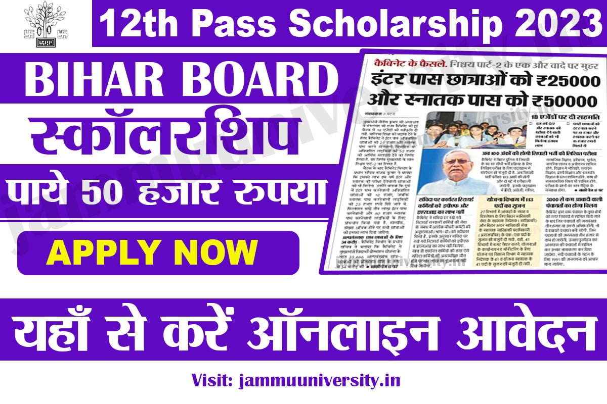 12th Pass Scholarship 2023,बिहार स्कालर्शिप 2023 ऑनलाइन,12वीं पास स्कॉलरशिप 2023,Bihar Board 12th Pass Scholarship 2023 | बिहार स्कालर्शिप 2023 ऑनलाइन | 12वीं पास स्कॉलरशिप | 12th Pass Scholarship 2023,बिहार स्कालर्शिप 2023 ऑनलाइन,12वीं पास स्कॉलरशिप 2023,Bihar Board 12th Pass Scholarship 2023 | बिहार स्कालर्शिप 2023 ऑनलाइन | 12वीं पास स्कॉलरशिप |