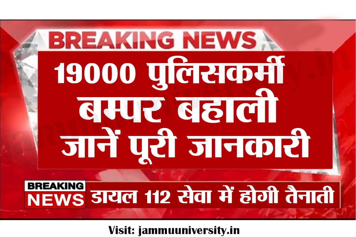 Police Bharti 2023,बिहार पुलिस ऑनलाइन आवेदन,बिहार पुलिस भर्ती 2023,पुलिस भर्ती 2023 Police Bharti 2023,बिहार पुलिस ऑनलाइन आवेदन,बिहार पुलिस भर्ती 2023,पुलिस भर्ती 2023