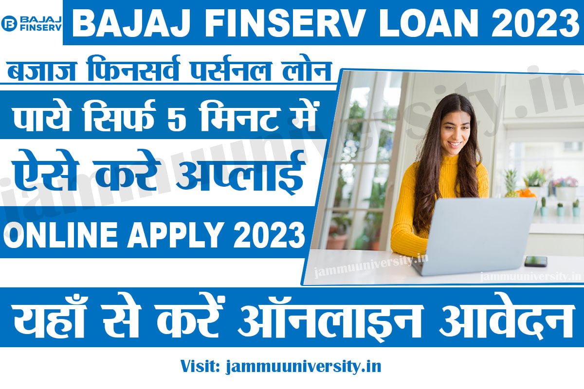 BAJAJ FINSERV LOAN 2023