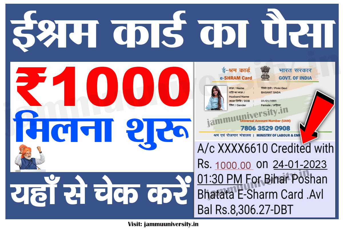 EShram Card 1000 Payment 2023 Check EShram Card 1000 Payment 2023 Check