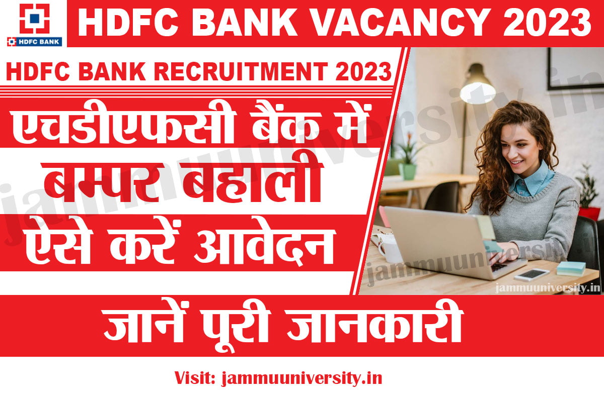 HDFC Bank Vacancy 2023,एचडीएफसी बैंक भर्ती 2023