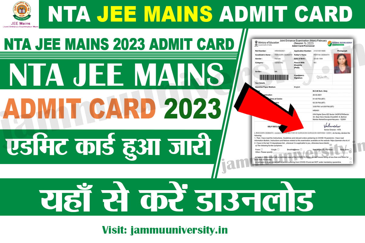 NTA JEE MAINS 2023 ADMIT CARD Download