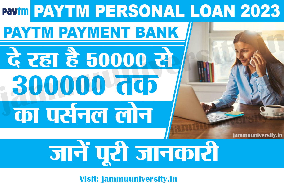 Paytm Personal Loan 2023 Online