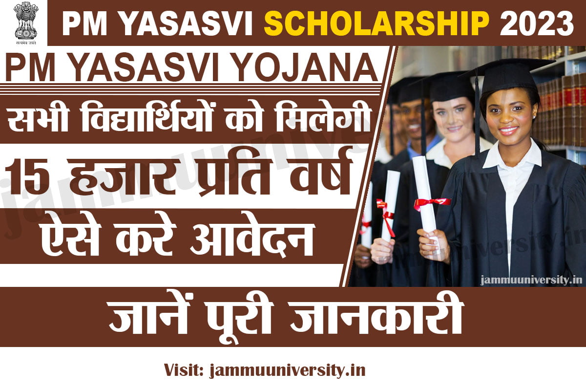 Pm Yasasvi Scholarship 2023