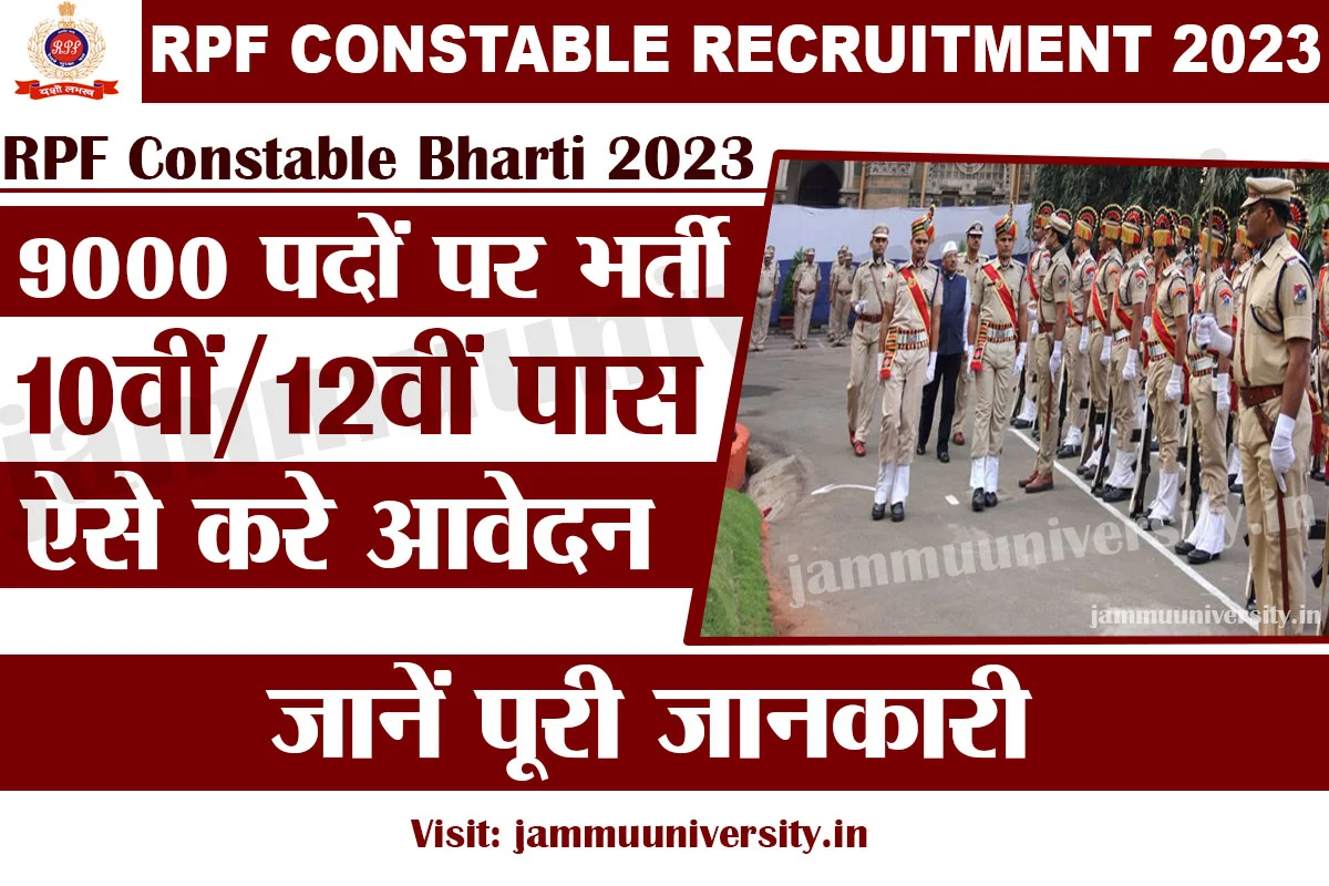 RPF Constable Bharti 2023,आरपीएफ भर्ती 2023  