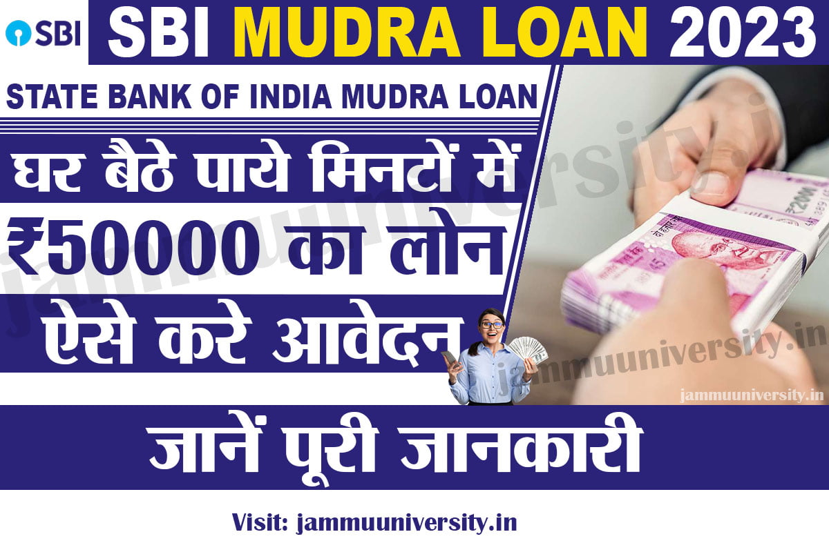 SBI Mudra Loan 2023