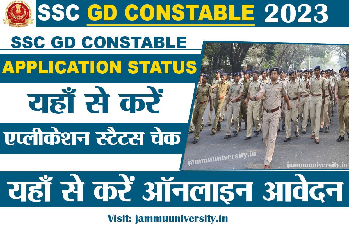 SSB Constable Vacancy 2023,SSC GD Constable Application Status 2023 | ssc gd constable admit card exam date 2023 | ssc gd constable 2023 official website