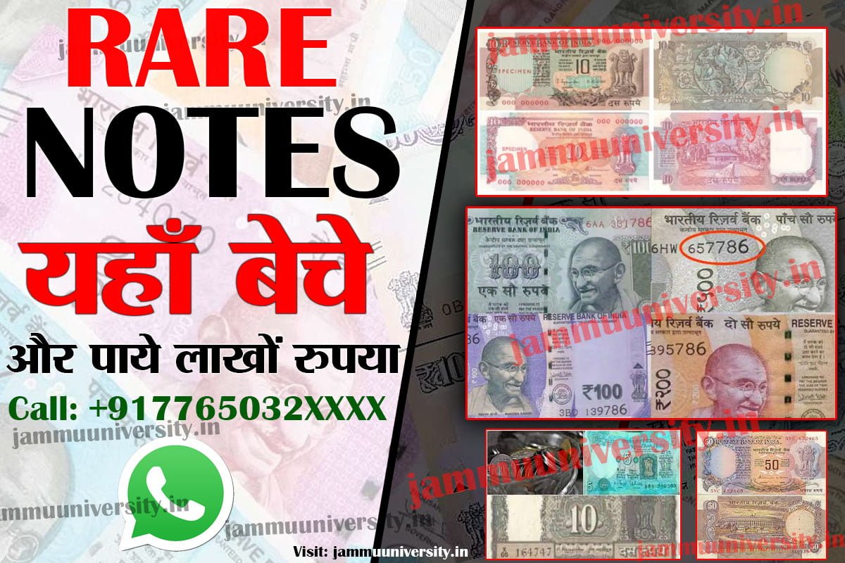 Sell Old Rare Notes,purana paisa kaise beche,sell old coin online