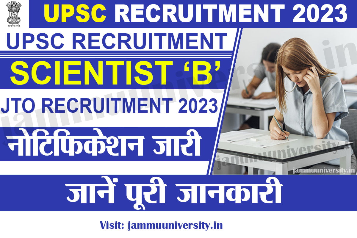 UPSC Recruitment 2023