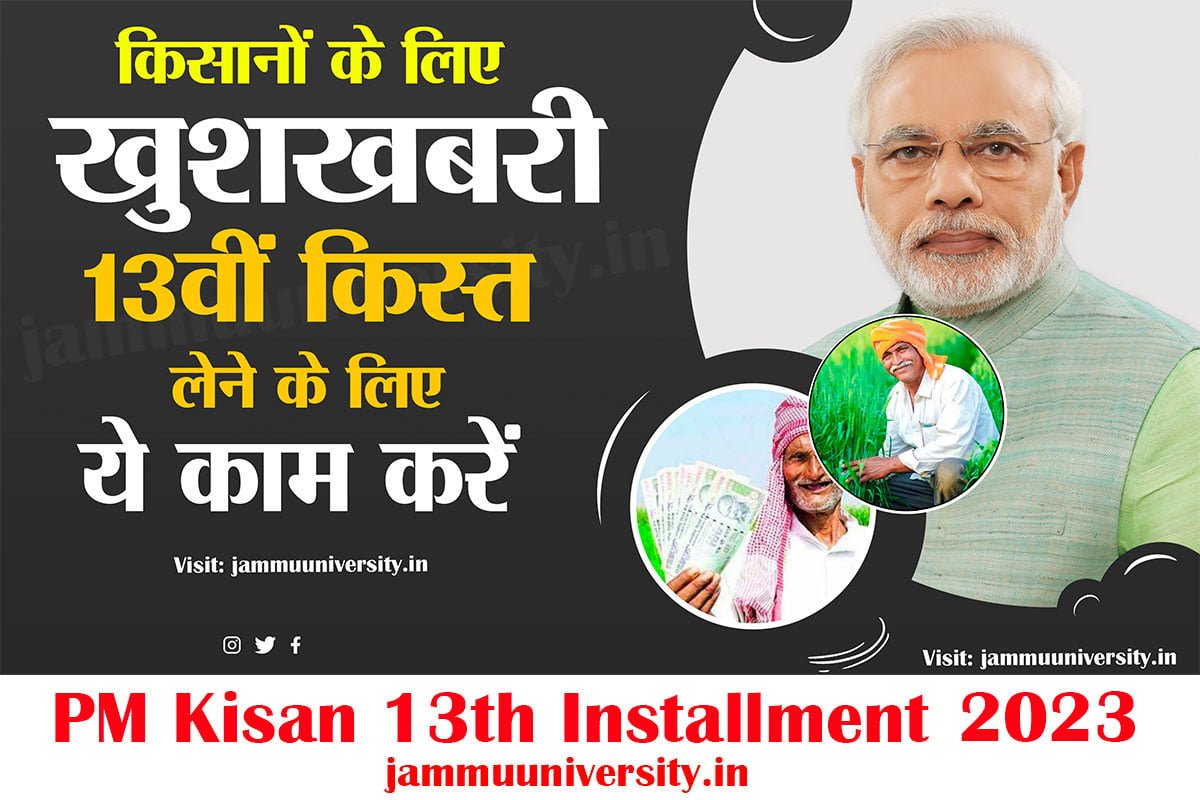 pm kisan 13th installment 2023 date