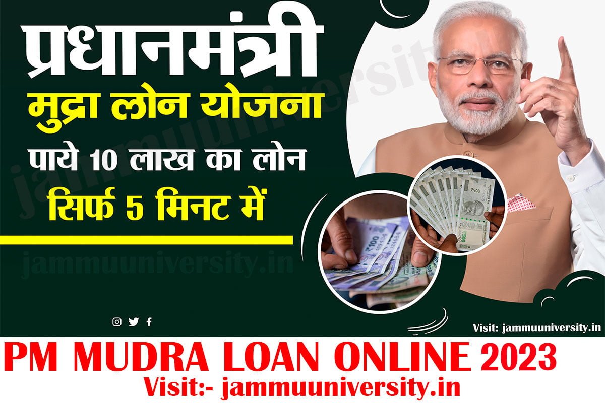 pm mudra loan yojana 2023,मुद्रा लोन ऑनलाइन अप्लाई,बैंक ऑफ़ इंडिया मुद्रा  
