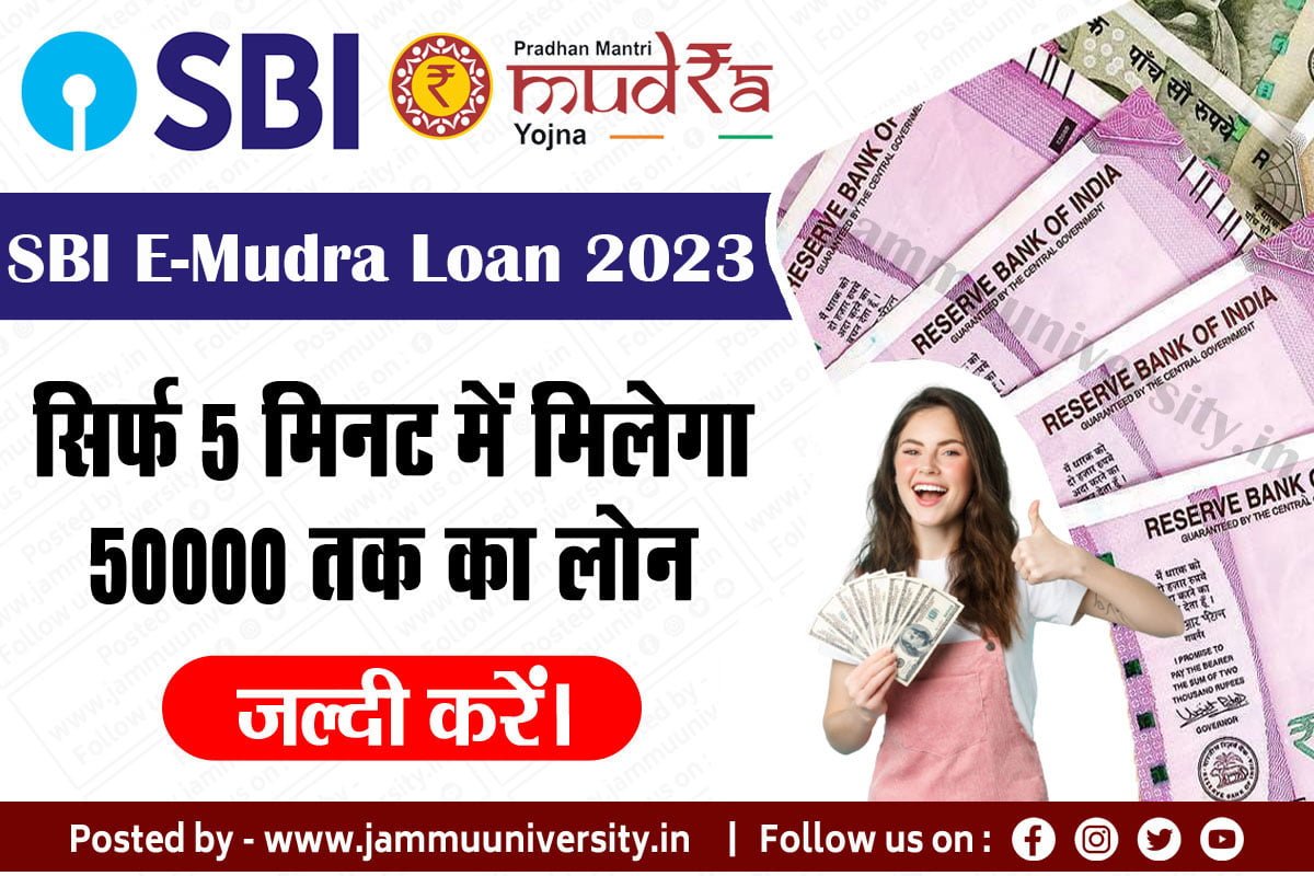 sbi e mudra loan 2023 online