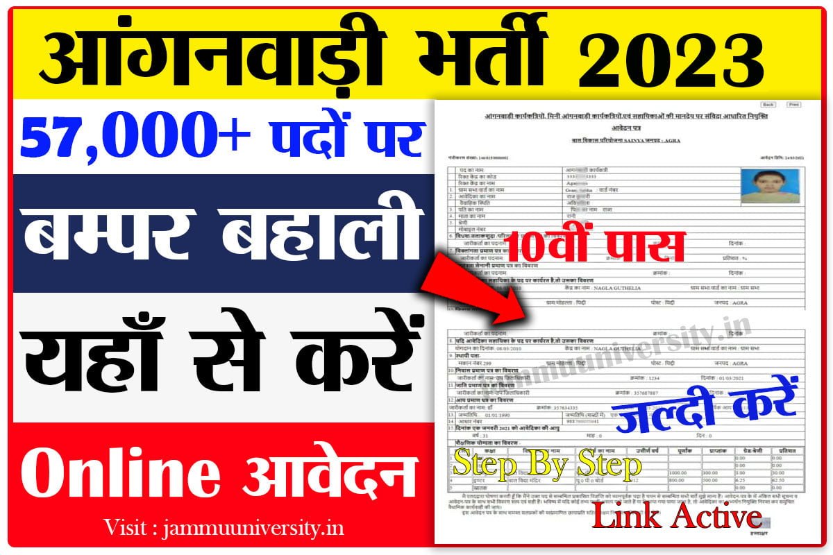 anganwadi bharti 2023,anganwadi bharti 2023,anganwadi bharti 2023,आंगनबाड़ी भर्ती 2023 bihar anganwadi bharti 2023,anganwadi bharti 2023,anganwadi bharti 2023,आंगनबाड़ी भर्ती 2023 bihar