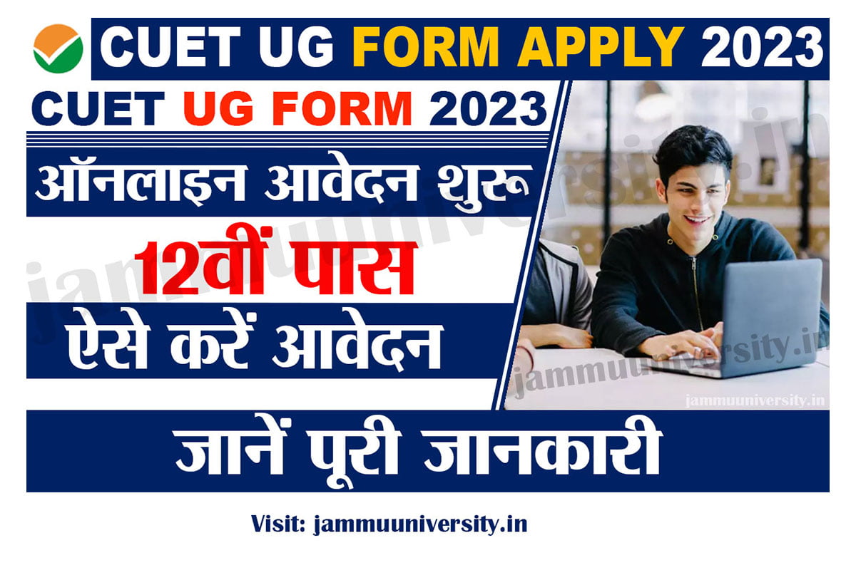 CUET UG Form Apply 2023