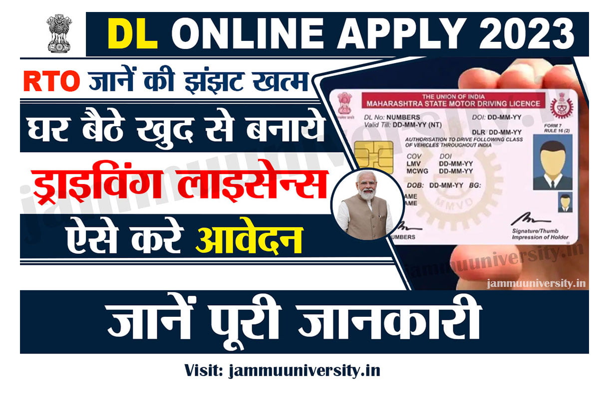 DL 2023 Online Apply