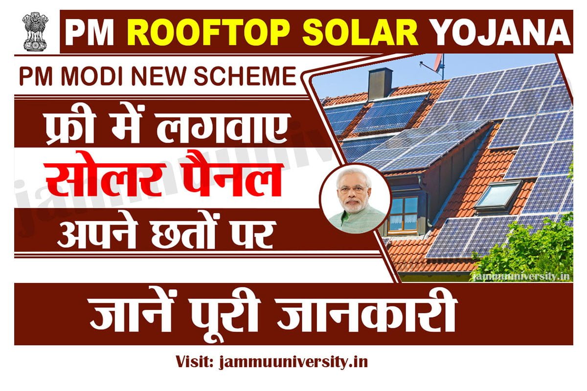 Free Rooftop Solar Panel Yojana 2023