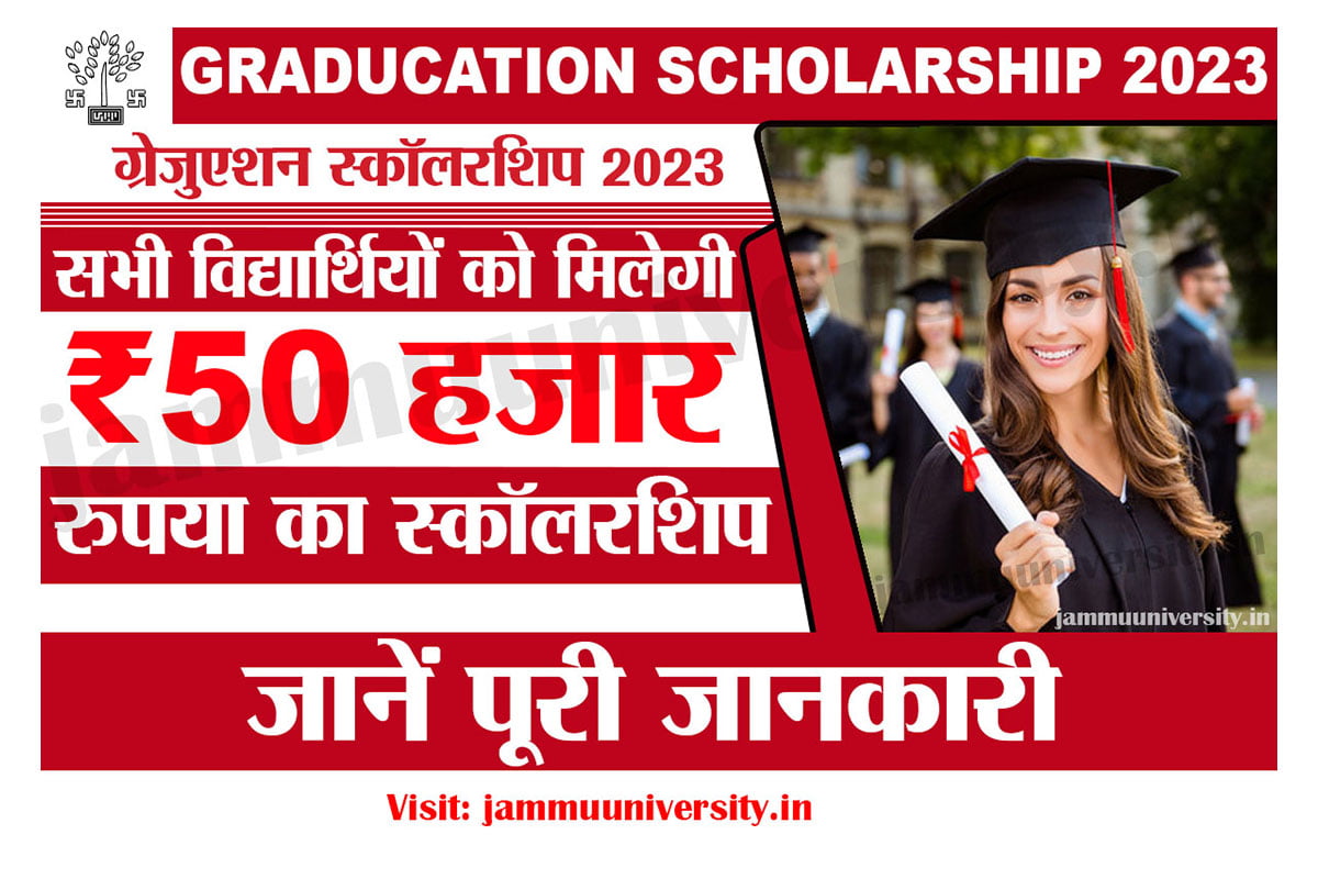 Graducation Scholarship 2023