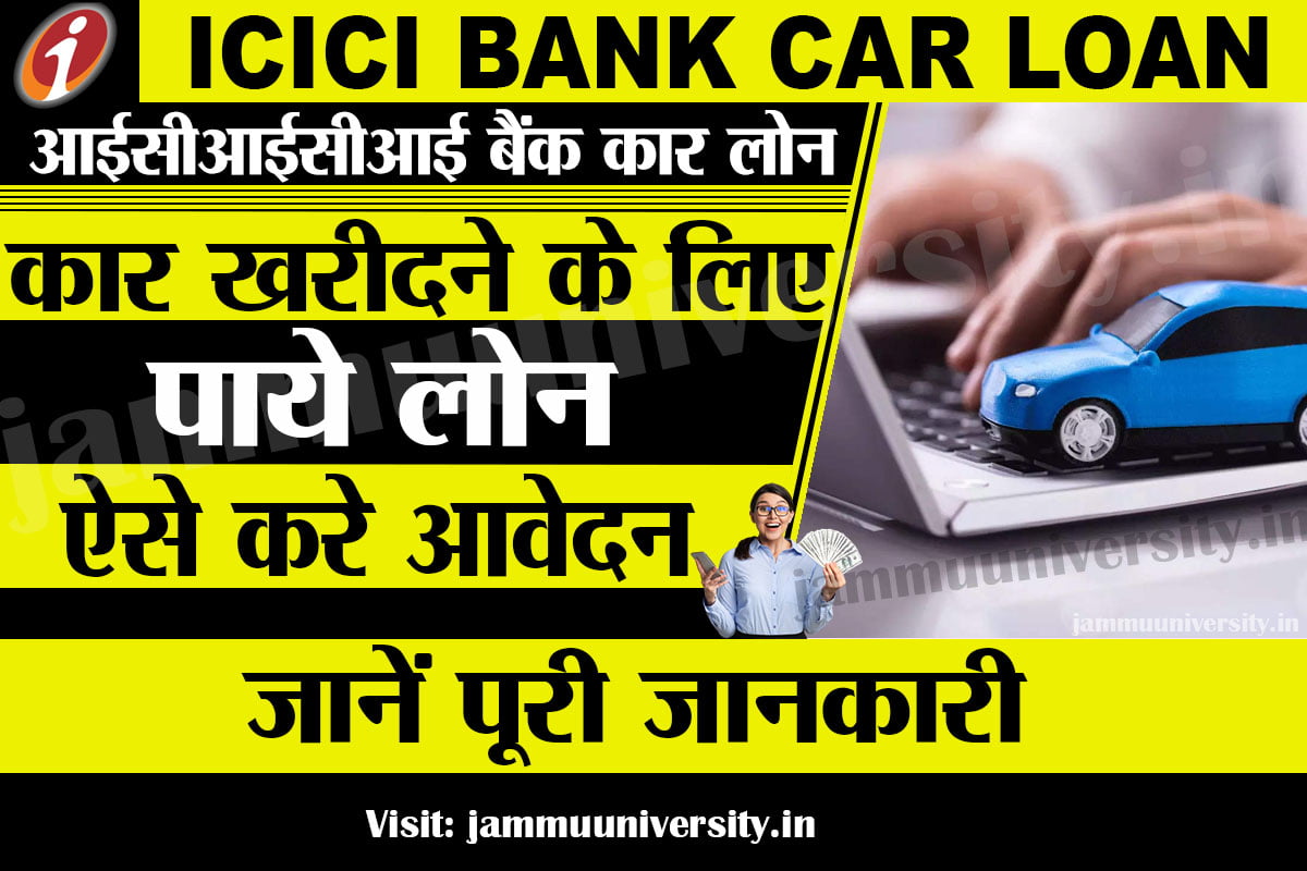 ICICI Bank Car Loan