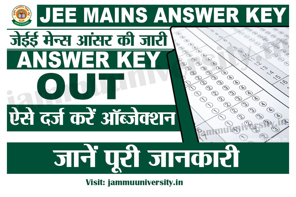 JEE Mains Answer Key 2023,JEE Main Session-1 Answer-Key