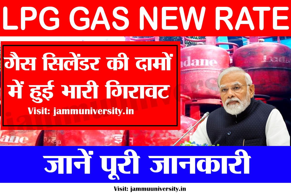 LPG New Rate