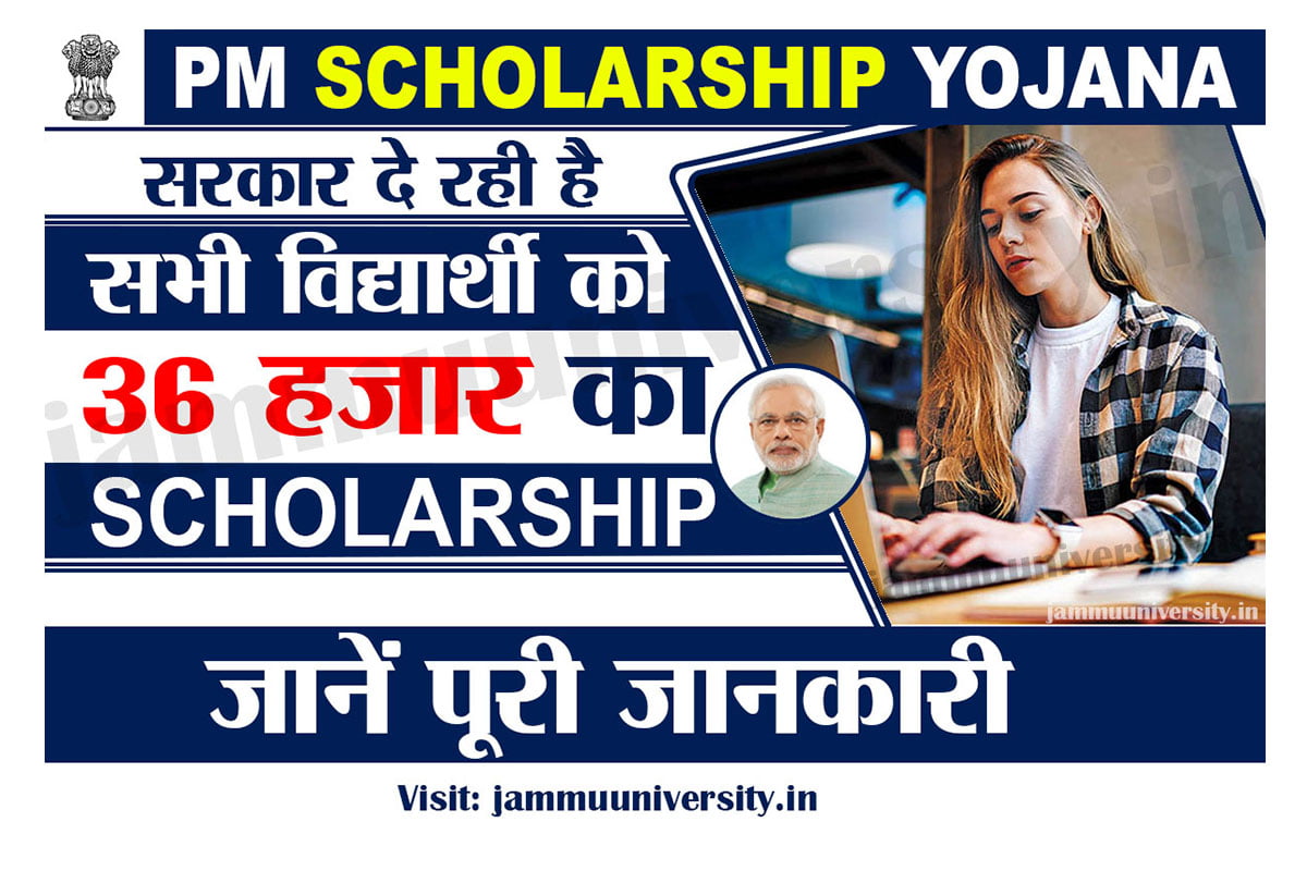 PM Scholarship Yojana