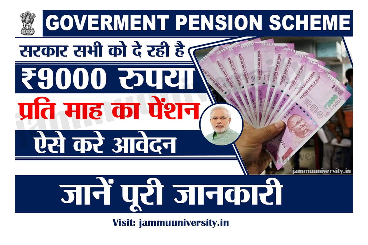 PM Vaya Vandana Yojana 2023,प्रधानमंत्री वय वंदना योजना PM Vaya Vandana Yojana 2023,प्रधानमंत्री वय वंदना योजना