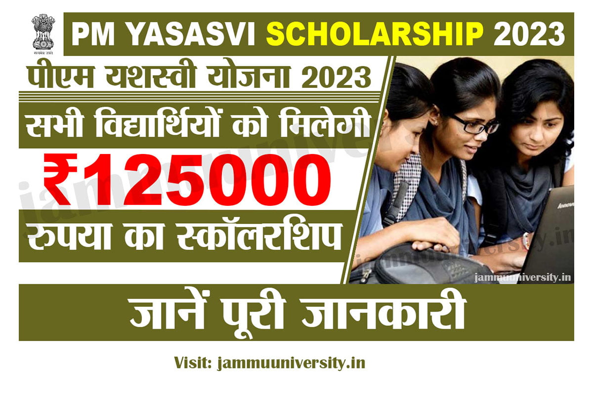 Pm Yasasvi Scholarship 2023 Online